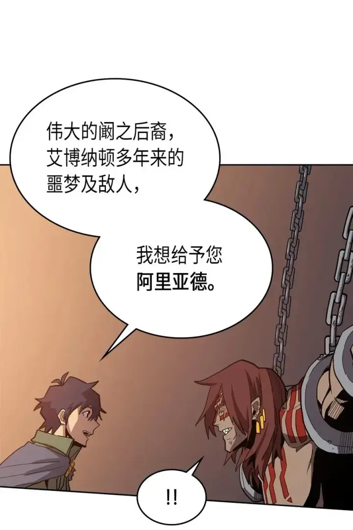 漫画《归还者的魔法要特别》062 62第24张图