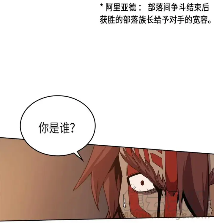 漫画《归还者的魔法要特别》062 62第25张图