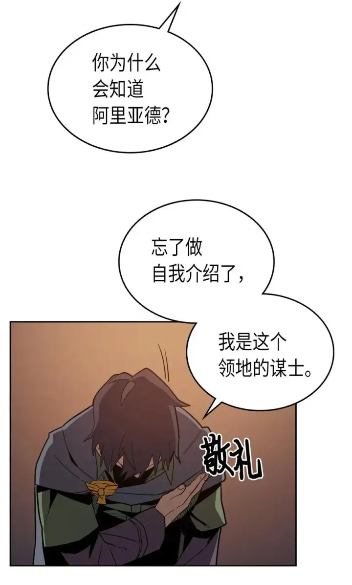 漫画《归还者的魔法要特别》062 62第26张图