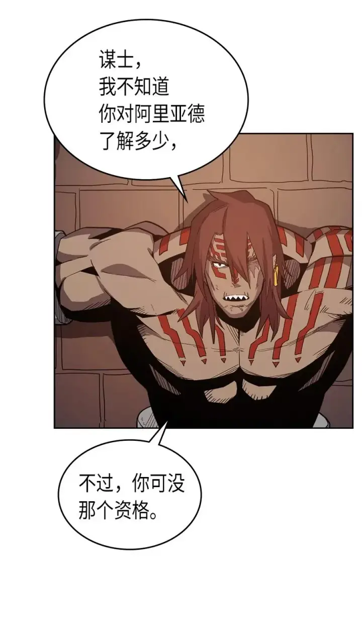 漫画《归还者的魔法要特别》062 62第27张图