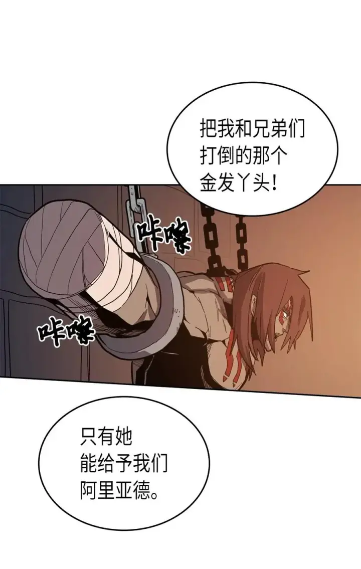 漫画《归还者的魔法要特别》062 62第28张图