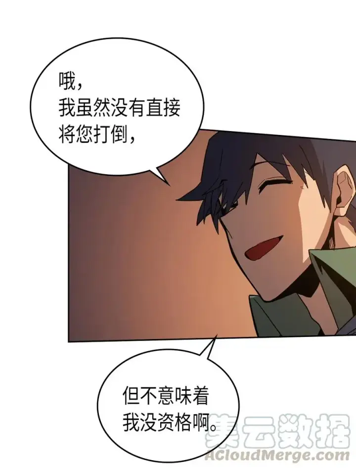 漫画《归还者的魔法要特别》062 62第29张图