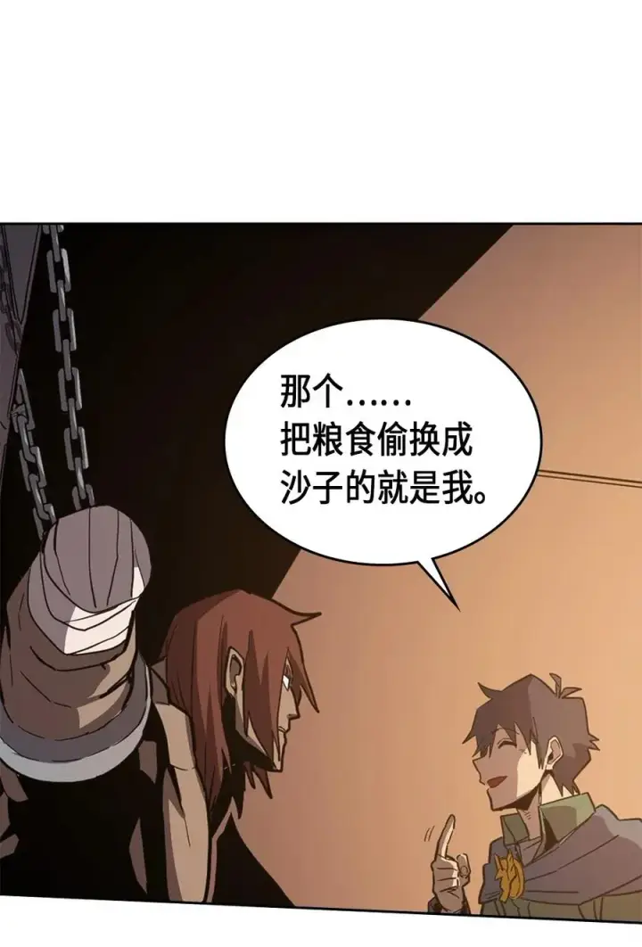 漫画《归还者的魔法要特别》062 62第31张图