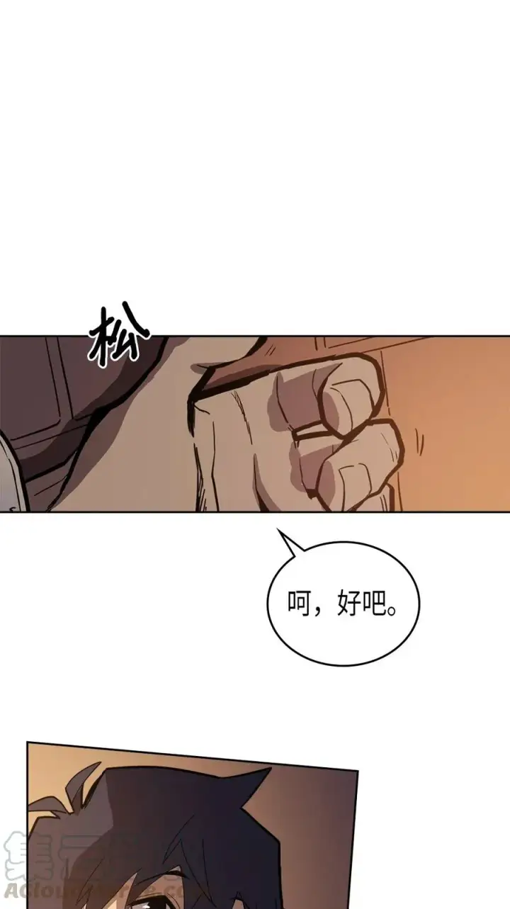 漫画《归还者的魔法要特别》062 62第37张图