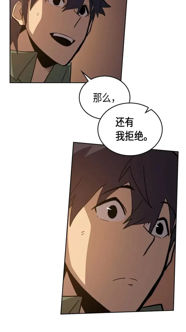 漫画《归还者的魔法要特别》062 62第38张图