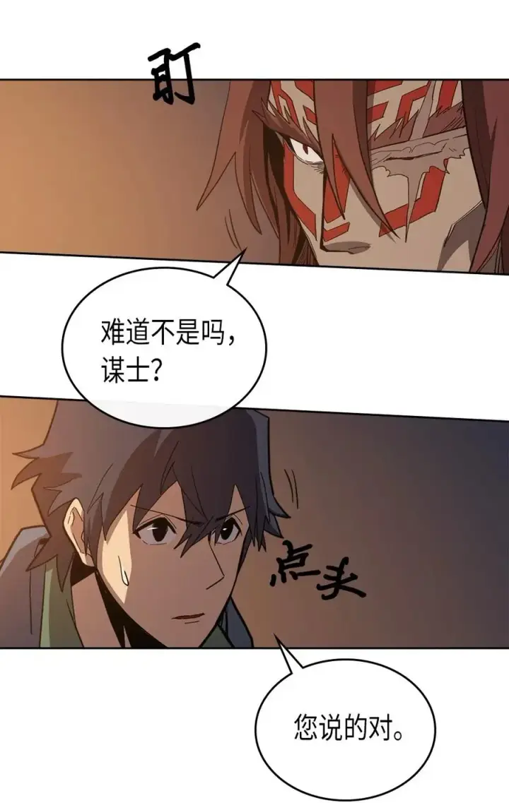漫画《归还者的魔法要特别》062 62第40张图