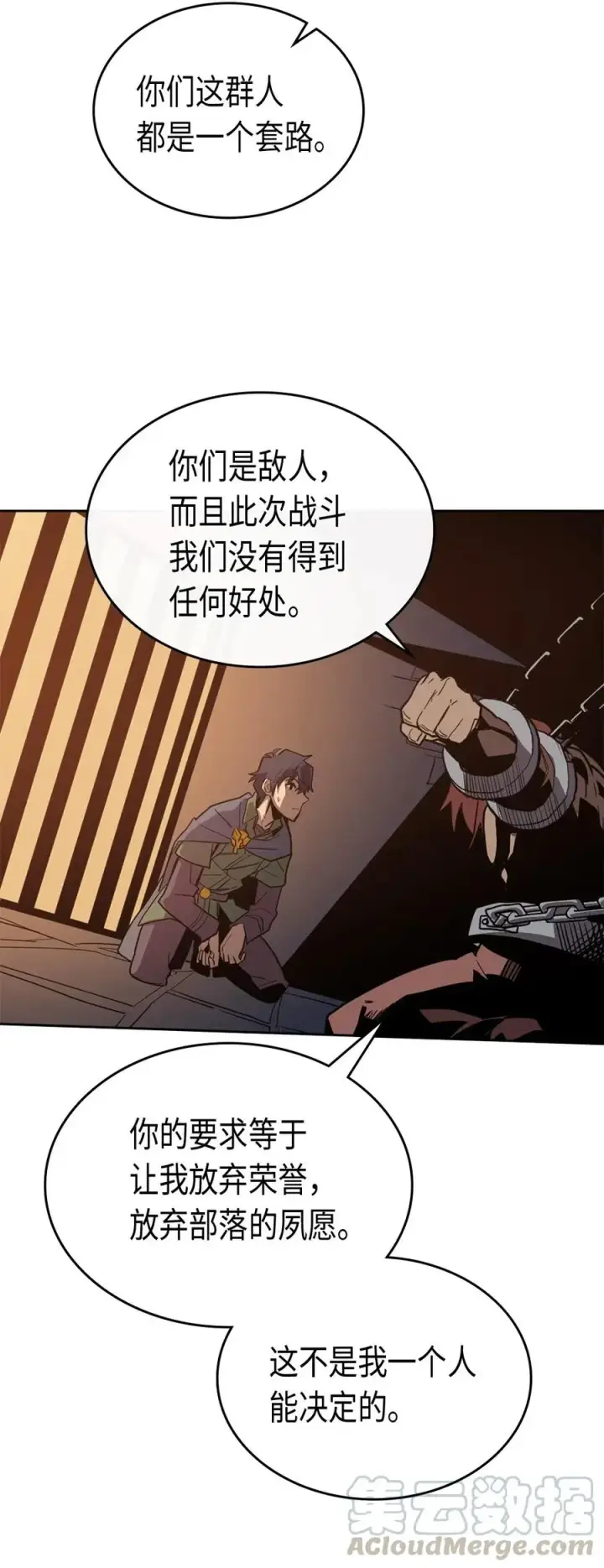 漫画《归还者的魔法要特别》062 62第41张图