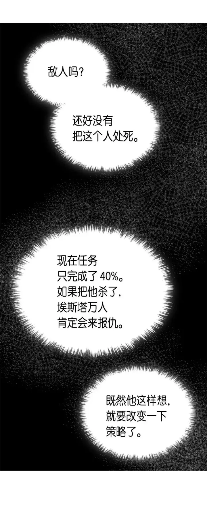 漫画《归还者的魔法要特别》062 62第42张图