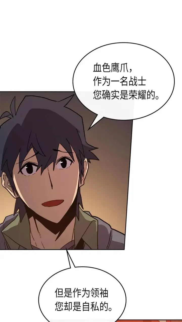 漫画《归还者的魔法要特别》062 62第43张图