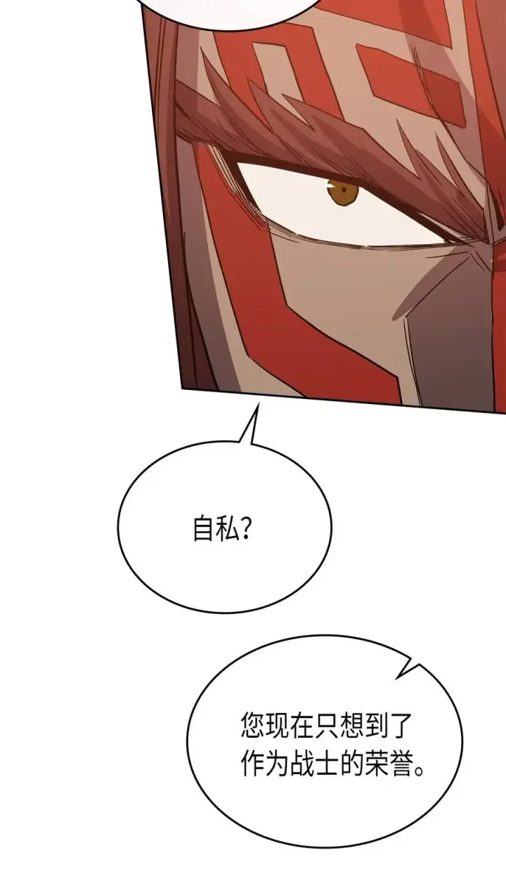 漫画《归还者的魔法要特别》062 62第44张图