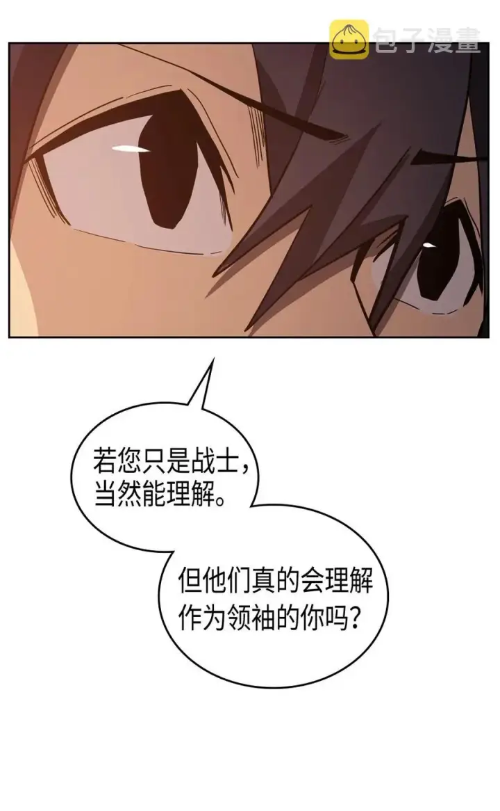 漫画《归还者的魔法要特别》062 62第46张图