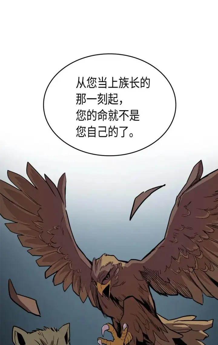漫画《归还者的魔法要特别》062 62第47张图
