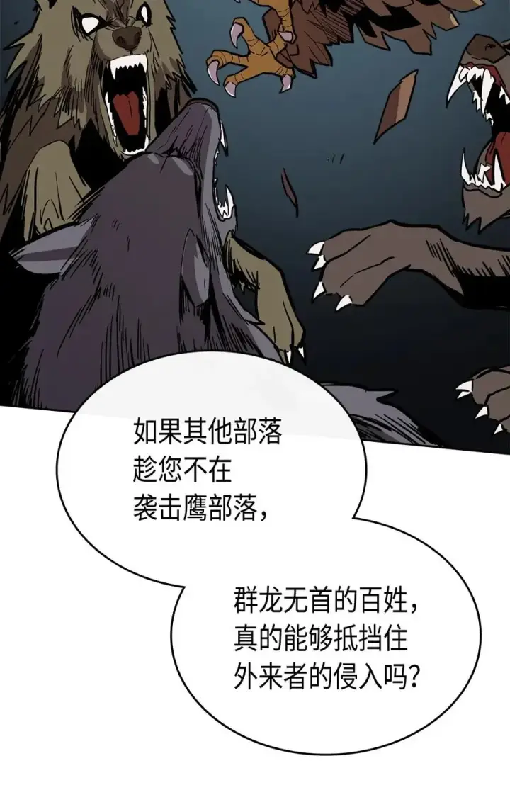 漫画《归还者的魔法要特别》062 62第48张图