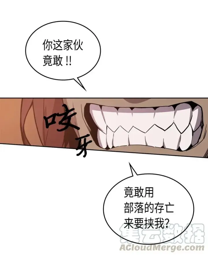 漫画《归还者的魔法要特别》062 62第49张图