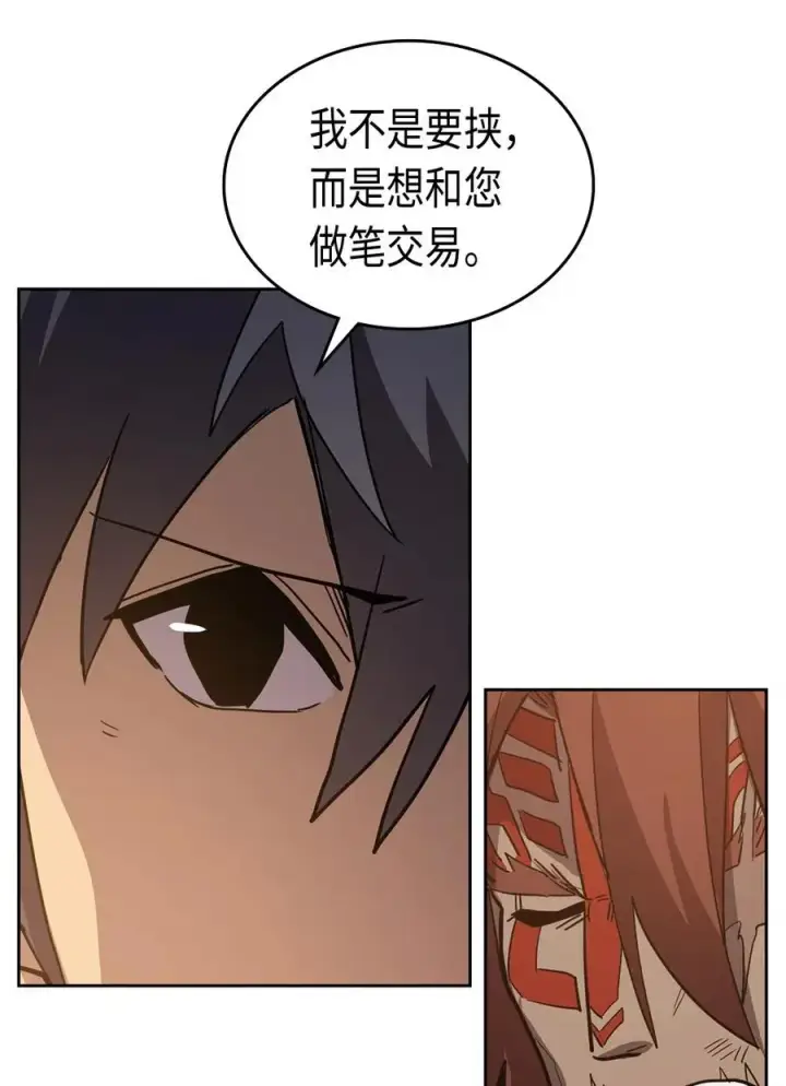 漫画《归还者的魔法要特别》062 62第50张图