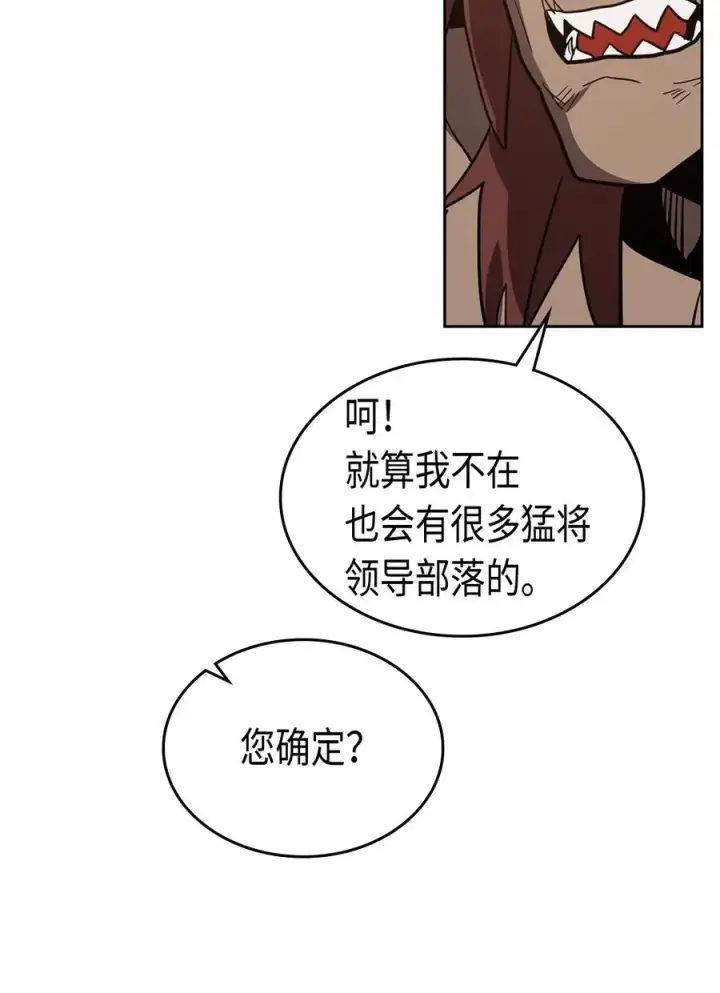漫画《归还者的魔法要特别》062 62第51张图
