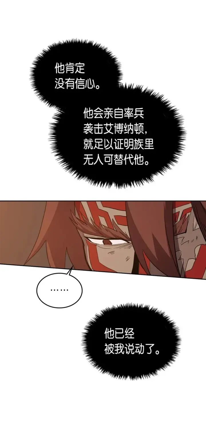 漫画《归还者的魔法要特别》062 62第52张图