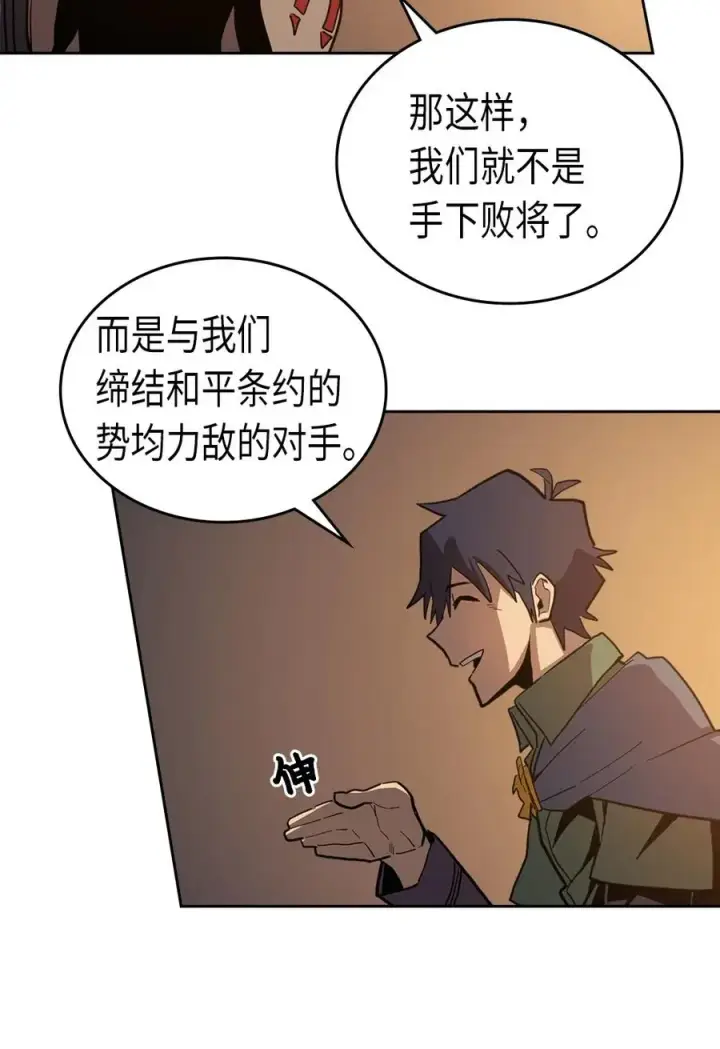 漫画《归还者的魔法要特别》062 62第56张图