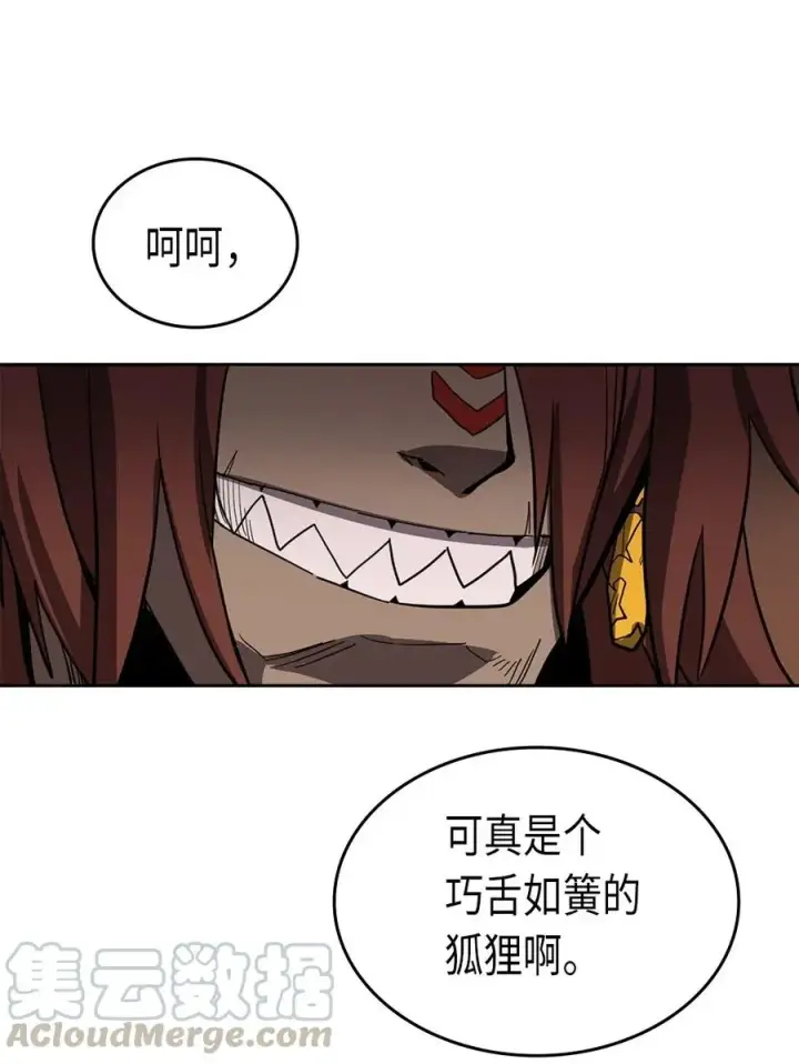 漫画《归还者的魔法要特别》062 62第57张图