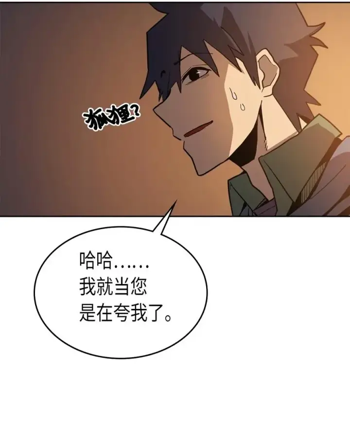 漫画《归还者的魔法要特别》062 62第58张图