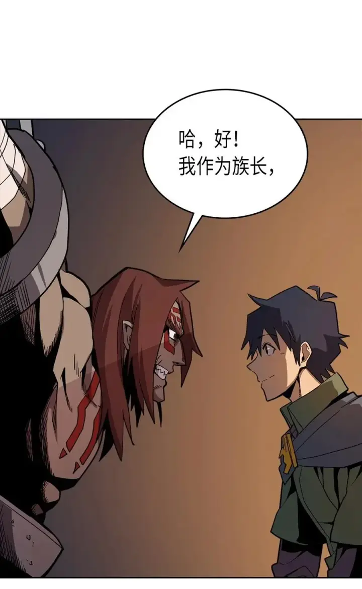 漫画《归还者的魔法要特别》062 62第59张图
