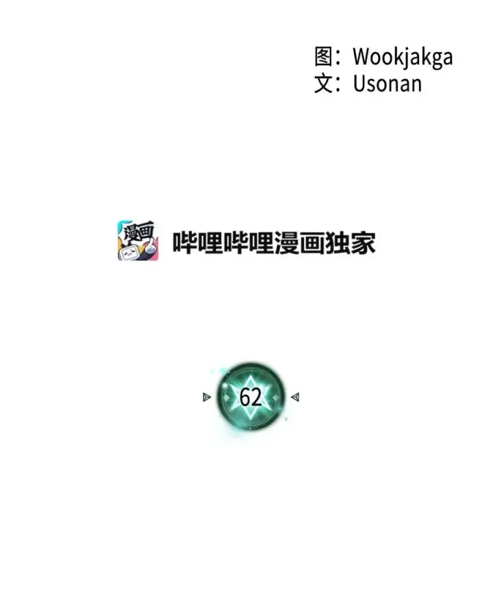 漫画《归还者的魔法要特别》062 62第6张图