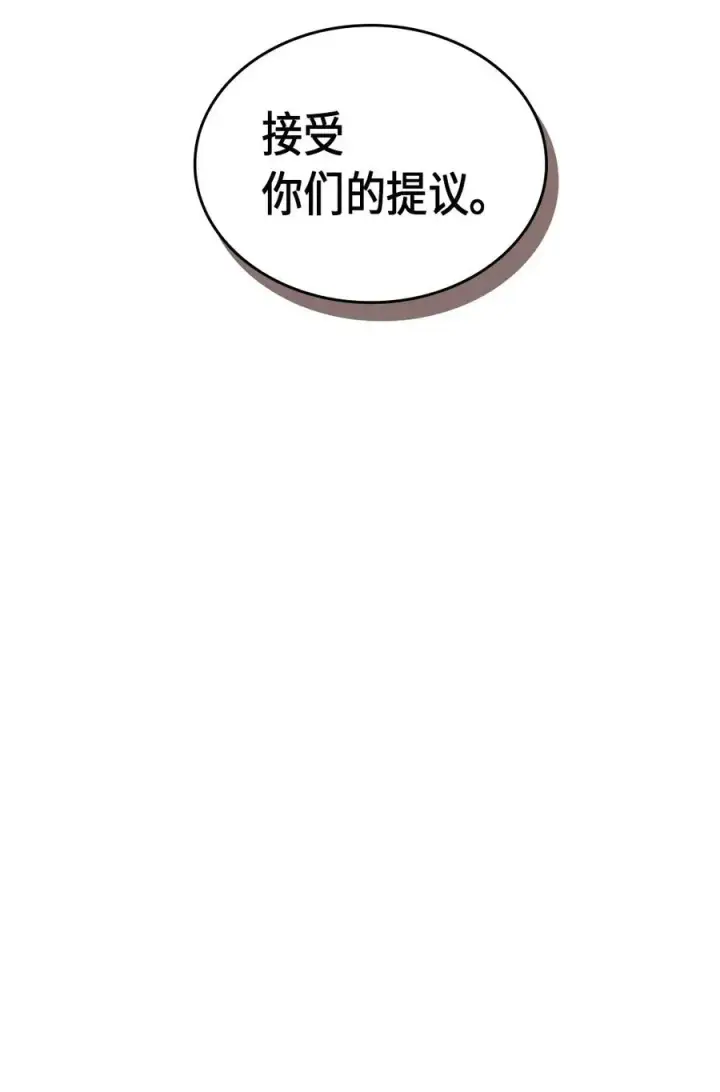 漫画《归还者的魔法要特别》062 62第60张图