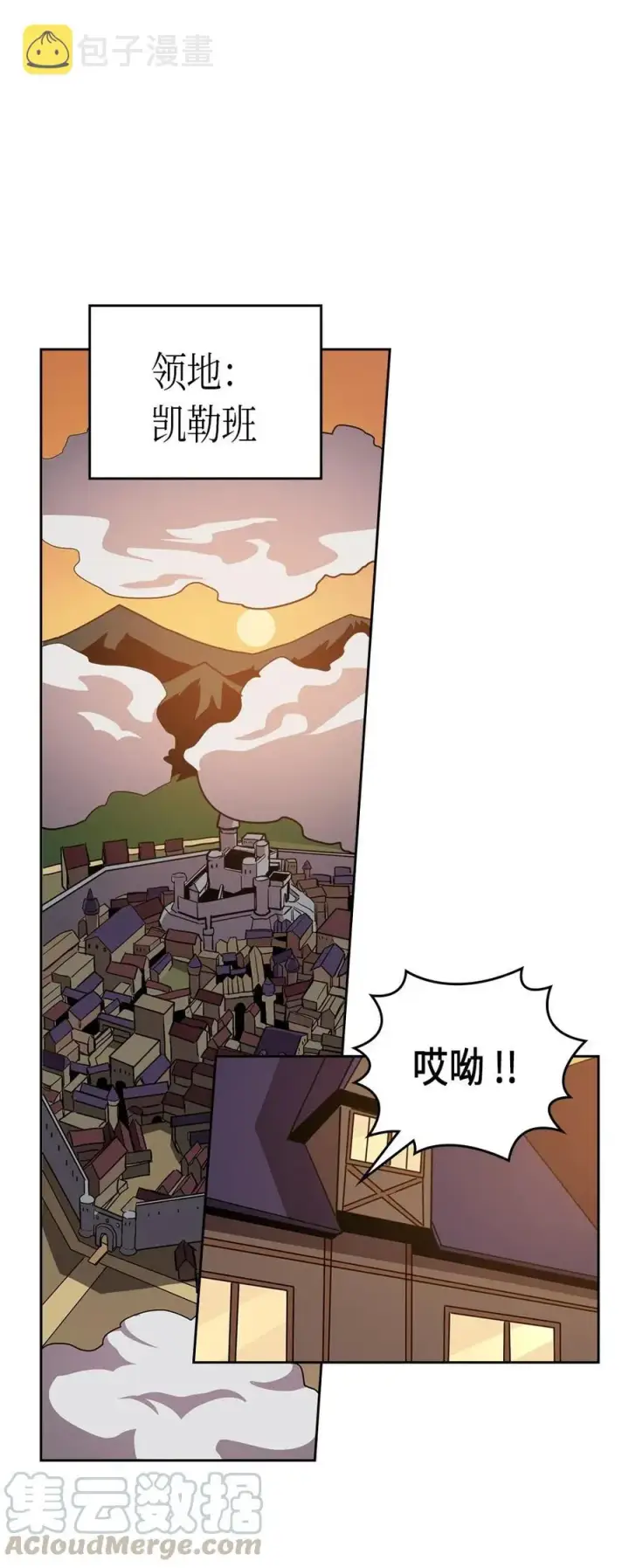 漫画《归还者的魔法要特别》062 62第61张图