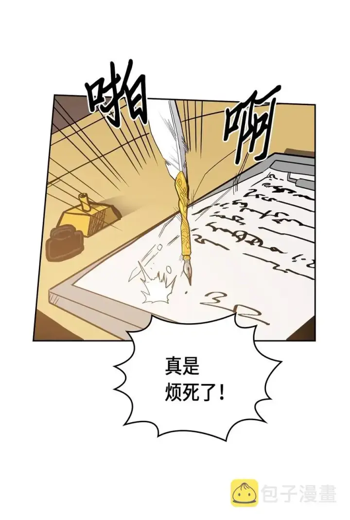 漫画《归还者的魔法要特别》062 62第62张图