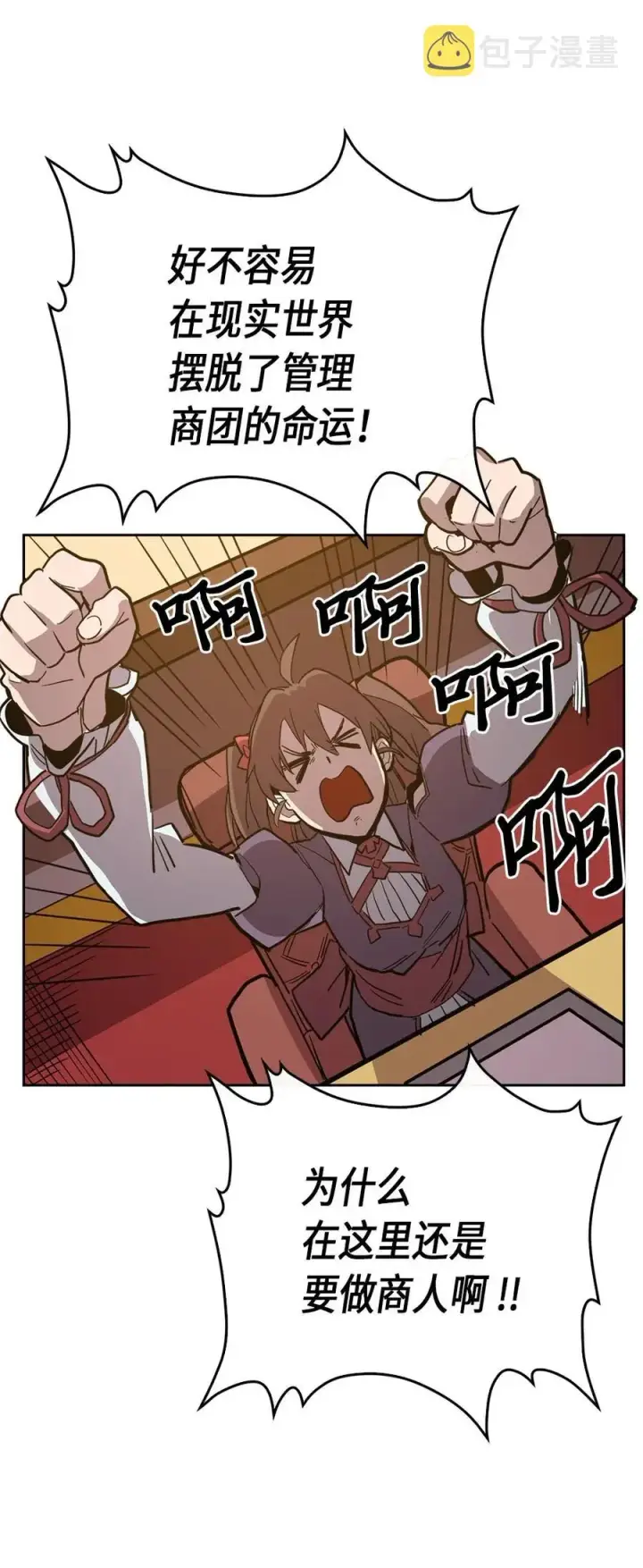 漫画《归还者的魔法要特别》062 62第64张图