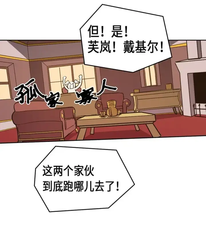 漫画《归还者的魔法要特别》062 62第66张图