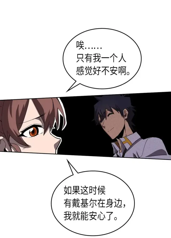 漫画《归还者的魔法要特别》062 62第67张图
