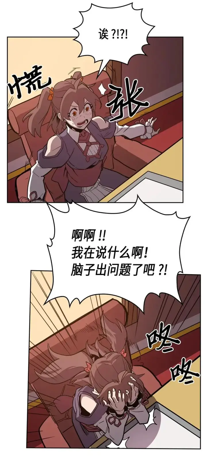 漫画《归还者的魔法要特别》062 62第68张图