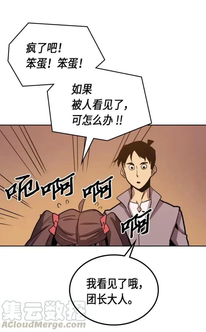 漫画《归还者的魔法要特别》062 62第69张图