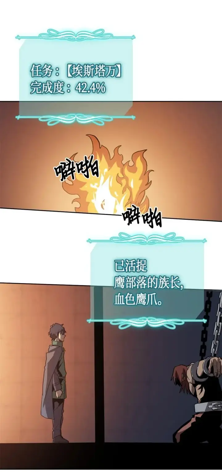 漫画《归还者的魔法要特别》062 62第7张图