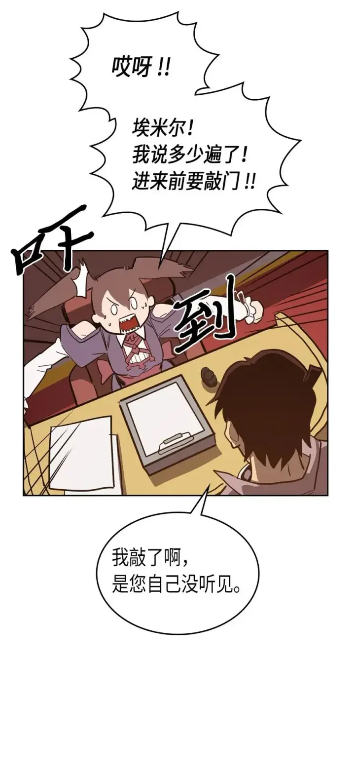 漫画《归还者的魔法要特别》062 62第70张图