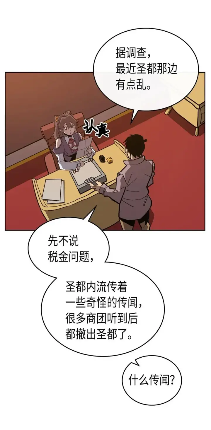 漫画《归还者的魔法要特别》062 62第72张图