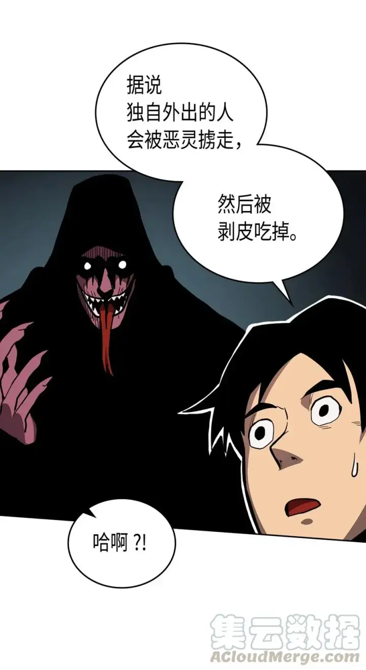 漫画《归还者的魔法要特别》062 62第73张图