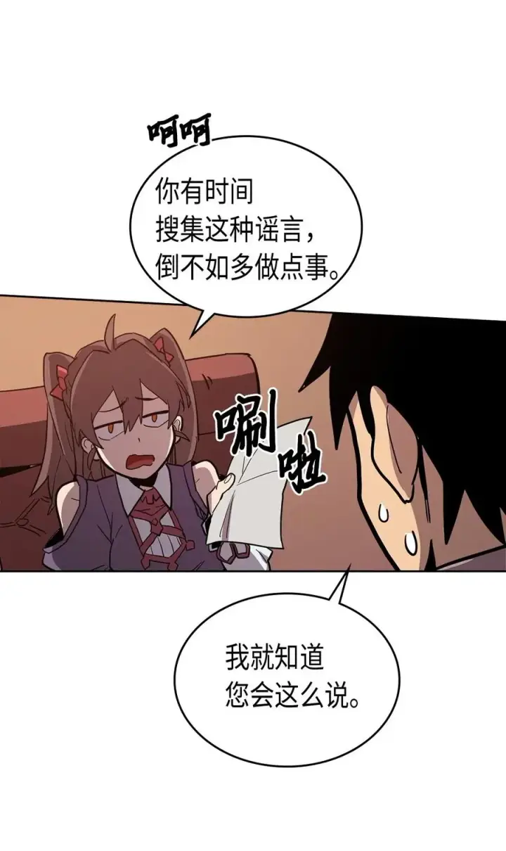 漫画《归还者的魔法要特别》062 62第74张图