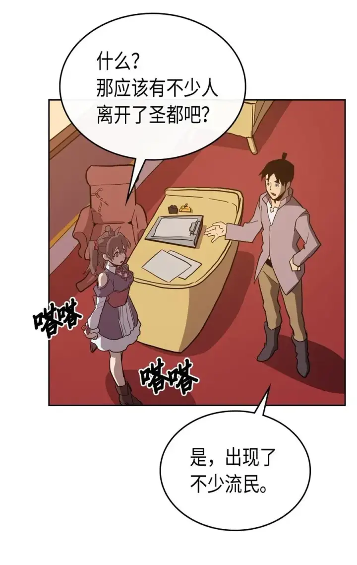 漫画《归还者的魔法要特别》062 62第76张图