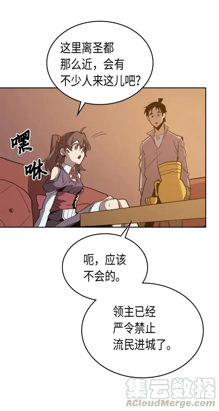 漫画《归还者的魔法要特别》062 62第77张图