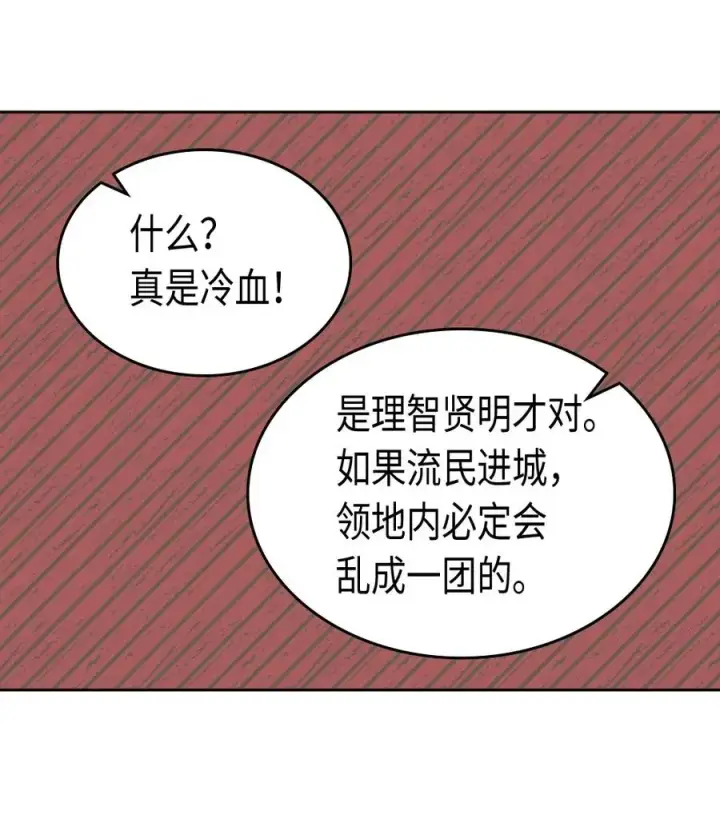 漫画《归还者的魔法要特别》062 62第78张图