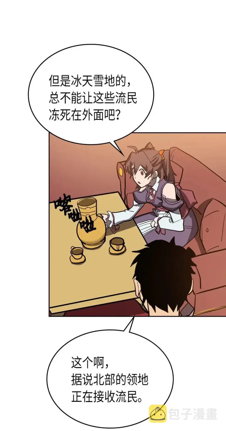 漫画《归还者的魔法要特别》062 62第79张图