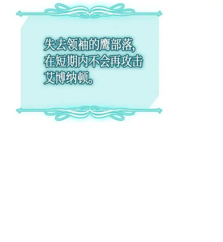 漫画《归还者的魔法要特别》062 62第8张图