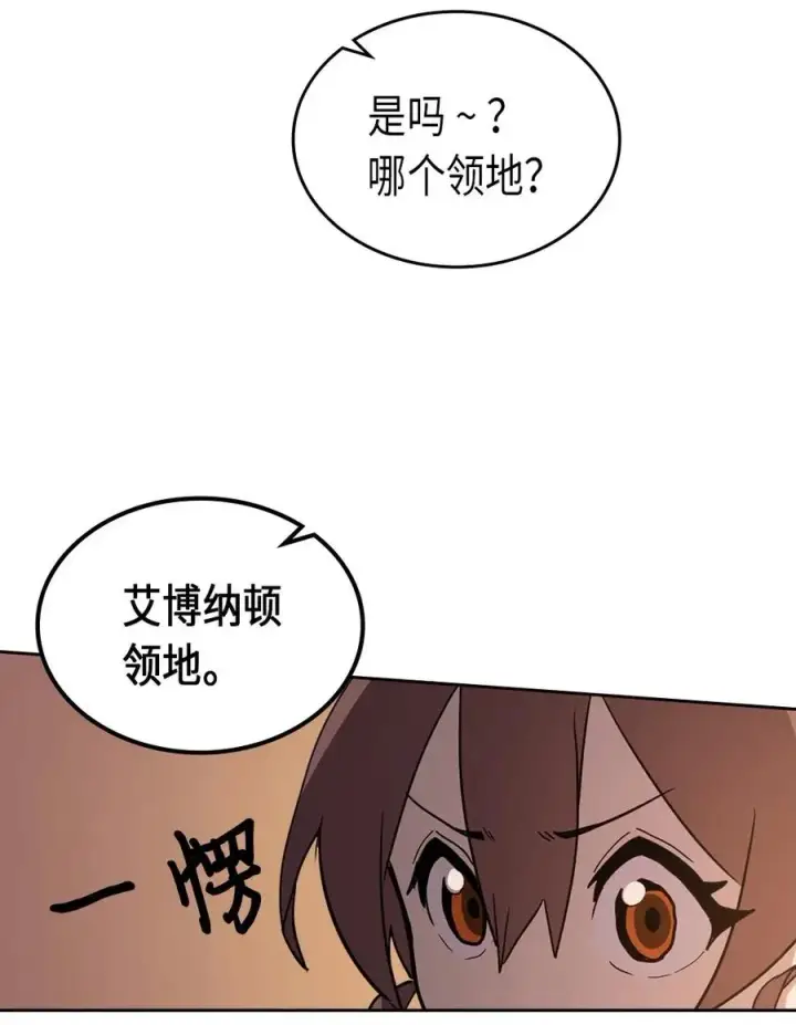 漫画《归还者的魔法要特别》062 62第80张图