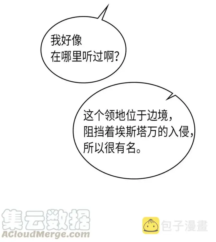 漫画《归还者的魔法要特别》062 62第81张图