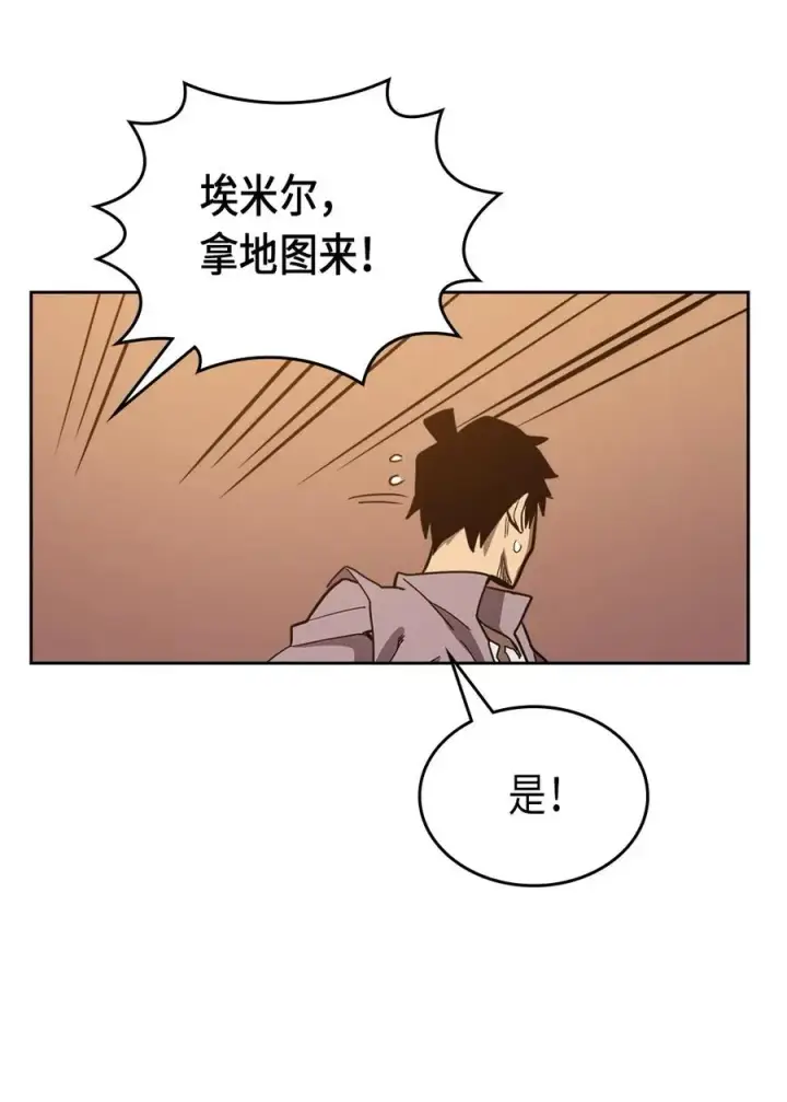 漫画《归还者的魔法要特别》062 62第82张图