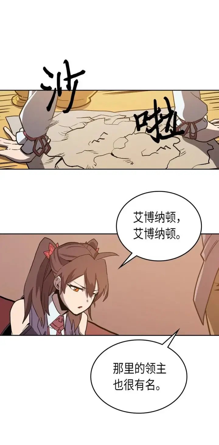 漫画《归还者的魔法要特别》062 62第83张图