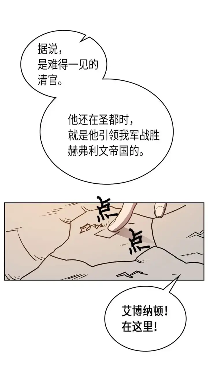 漫画《归还者的魔法要特别》062 62第84张图