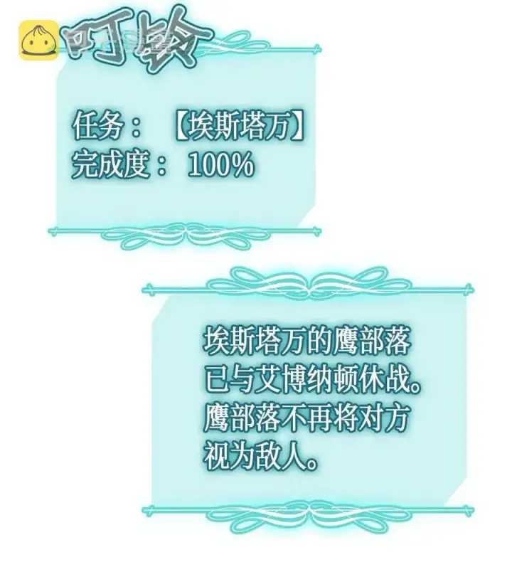 漫画《归还者的魔法要特别》062 62第86张图